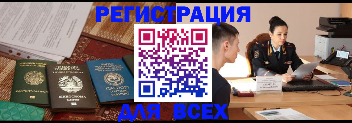 временная регистрация поиск в Калаче