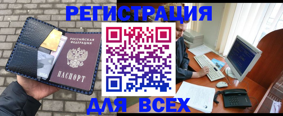 временная регистрация госуслуги в Калаче